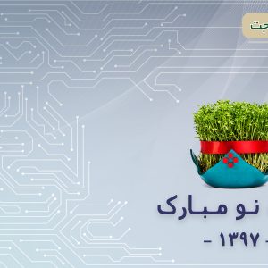 سال نو مطسا