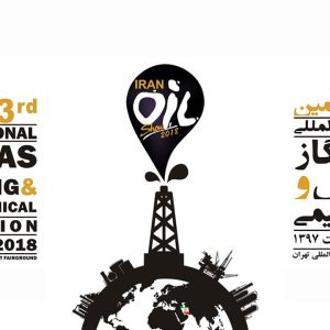 نمایشگاه نفت و گاز