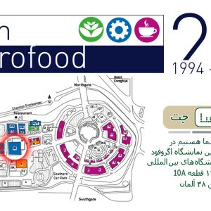 نمایشگاه بین المللی