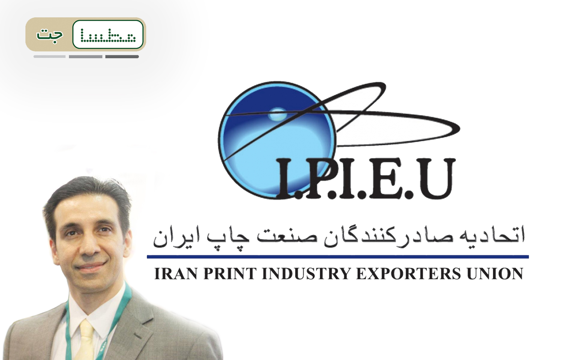 چاپ و بسته بندی