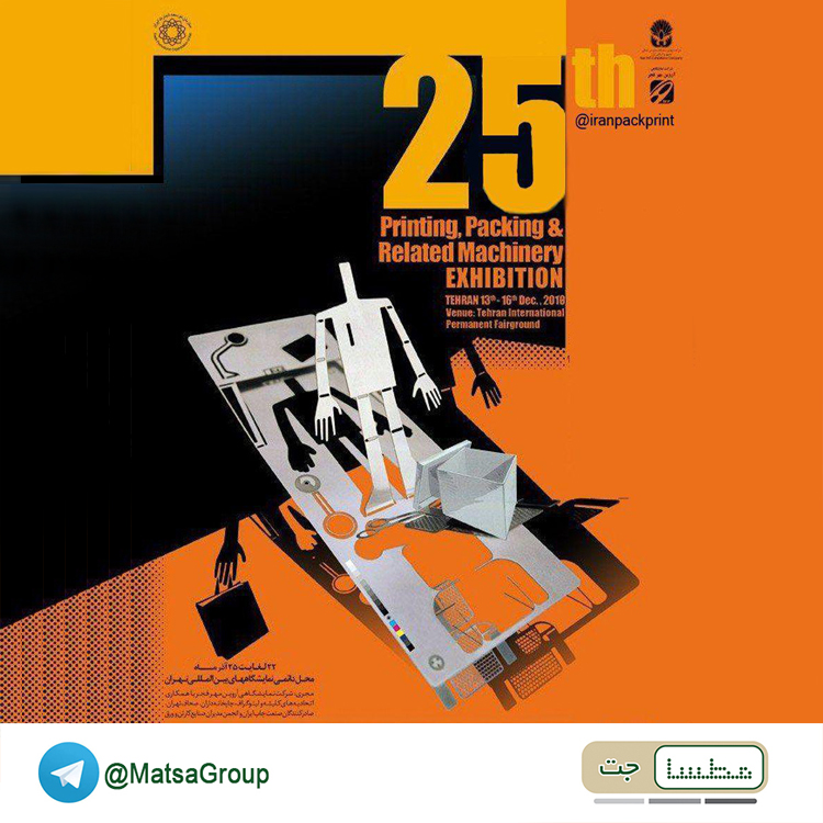 بازدید از نمایشگاه