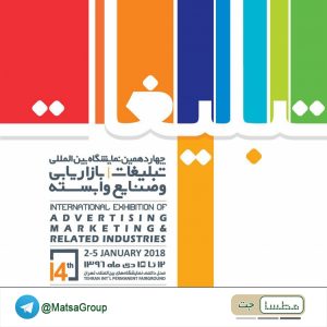 صنایع وابسته به تبلیغات