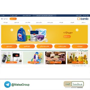 بیانیه روابط عمومی بامیلو